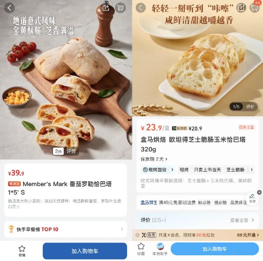 单链爆卖6000万，“瑜伽裤面包”火了，冲上热搜第一