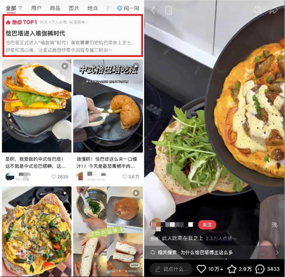 瑜伽裤面包引爆全网6000万销量，健康新宠登顶热搜插图1