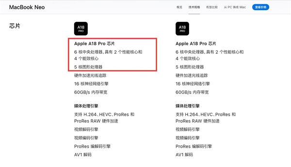 苹果MacBook Neo搭载残血版A18 Pro芯片 4599元起售性价比之选插图1 苹果MacBook Neo搭载残血版A18 Pro芯片 4599元起售性价比之选插图1