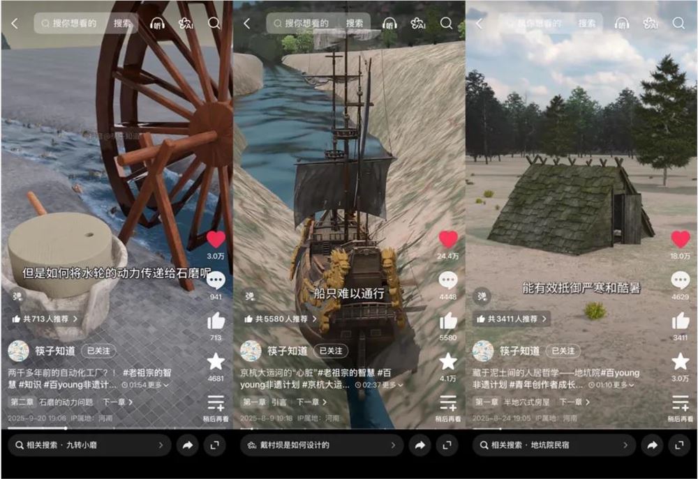 2025抖音传统文化创作者群像：让绝活重生的创新力量插图3