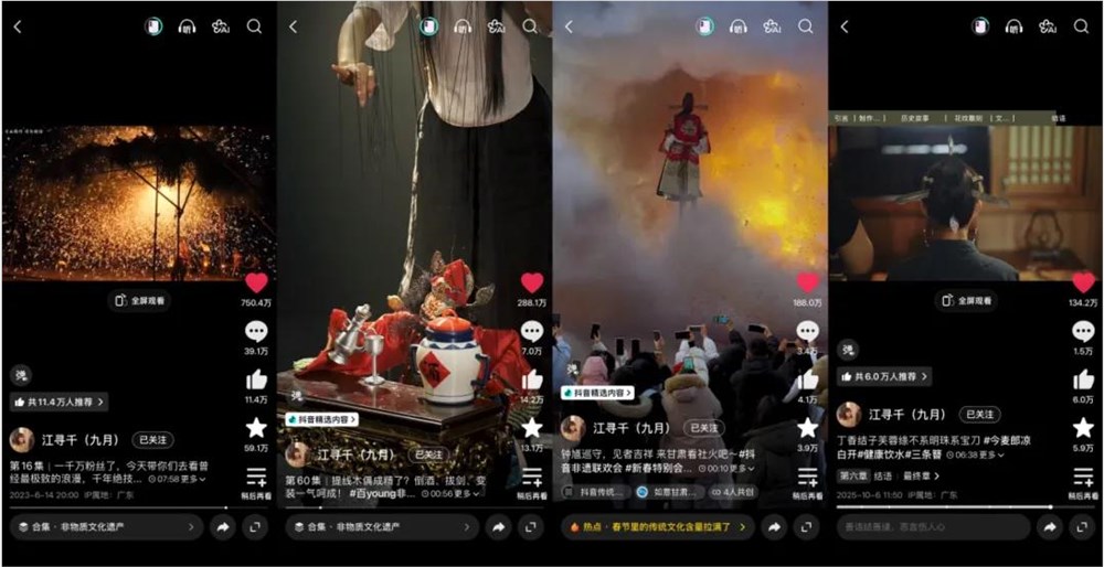 2025抖音传统文化创作者群像：让绝活重生的创新力量