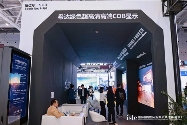 ISLE2026开幕 AI与Mini/Micro LED引领大视听产业新范式插图3