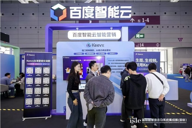 ISLE2026开幕 AI与Mini/Micro LED引领大视听产业新范式插图6