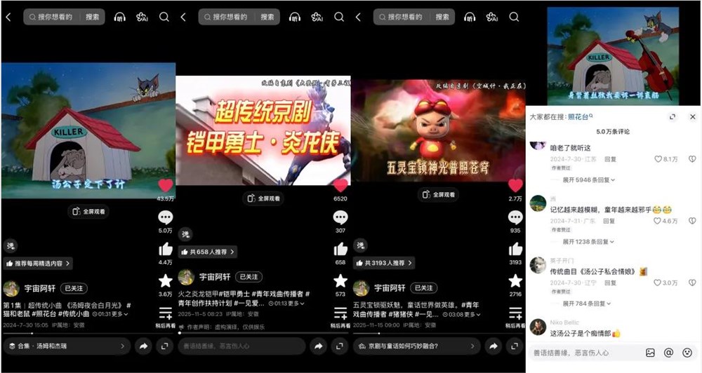 2025抖音传统文化创作者群像：让绝活重生的创新力量插图2