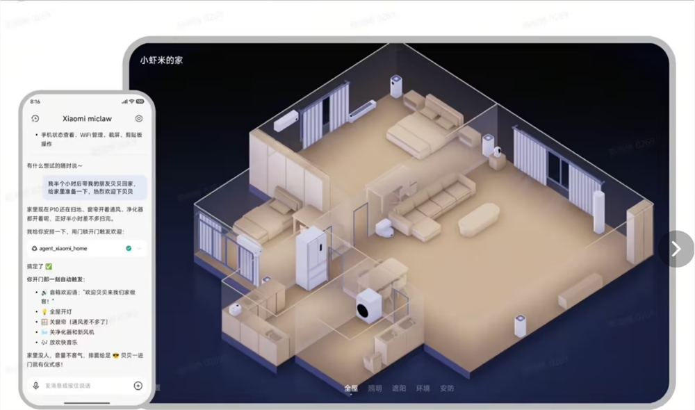 小米AI Agent“龙虾”Xiaomi miclaw封测开启 隐私数据本地处理不用于训练