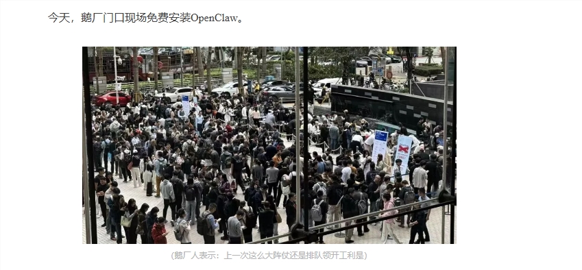 OpenClaw引爆开发者热潮 云厂商集体上线AI代理部署方案插图1