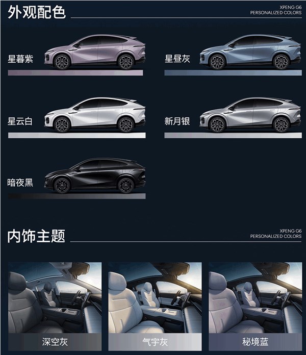 小鹏G6超级增程版全球最长续航1704km 18.68万元上市插图1