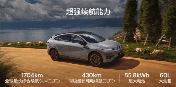 小鹏G6超级增程版全球最长续航1704km 18.68万元上市插图2