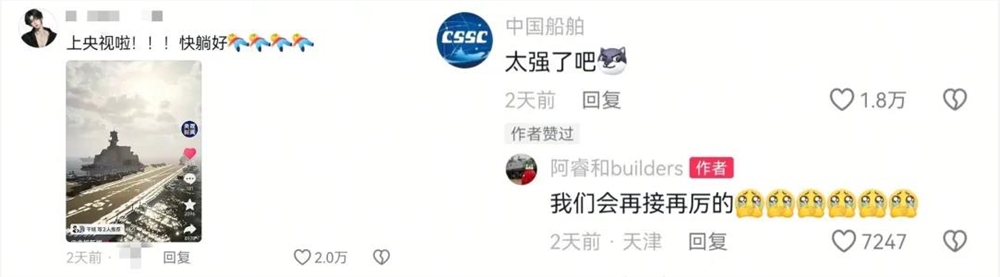 抖音15.8亿播放量背后揭秘：好内容如何爆火与跨界赋能插图4