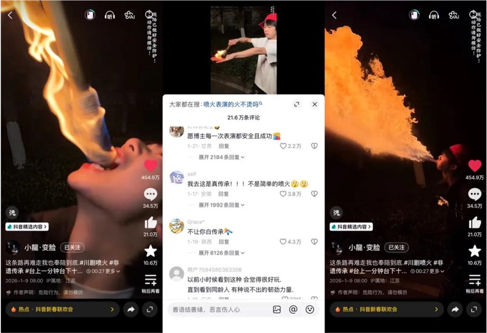 2025抖音传统文化创作者群像：让绝活重生的创新力量插图4