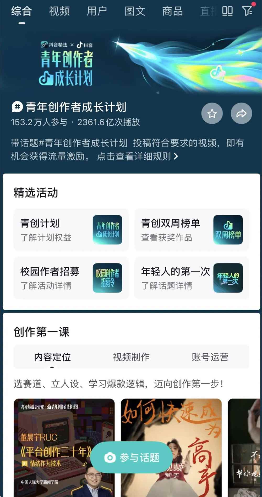 让绝活不成绝响：2025抖音传统文化创作者群像