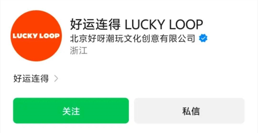 阿里版“泡泡玛特”来了？首家潮玩店“好运连得”落地北京