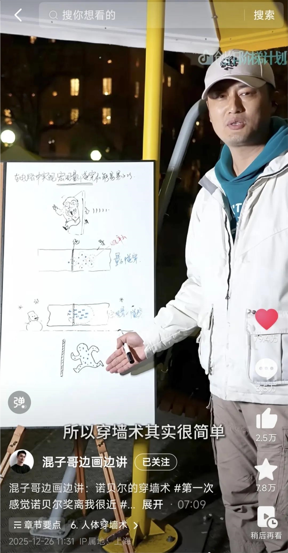 抖音15.8亿播放量背后揭秘：好内容如何爆火与跨界赋能插图2