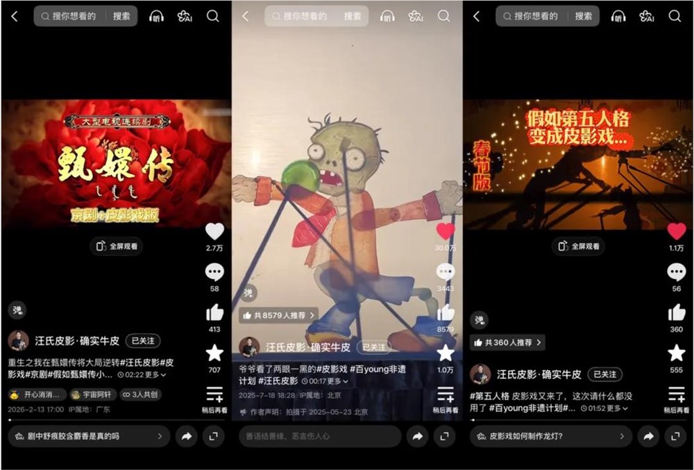 2025抖音传统文化创作者群像：让绝活重生的创新力量插图1