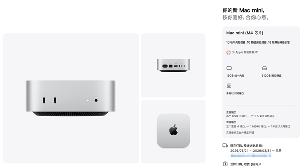 OpenClaw爆火带动Mac mini销量激增 苹果店铺一机难求插图1