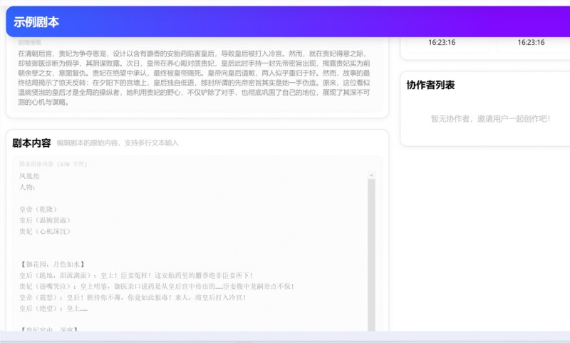 绘梦工坊AI漫剧创作平台：单人单日制作短剧，颠覆千亿市场生产模式插图2