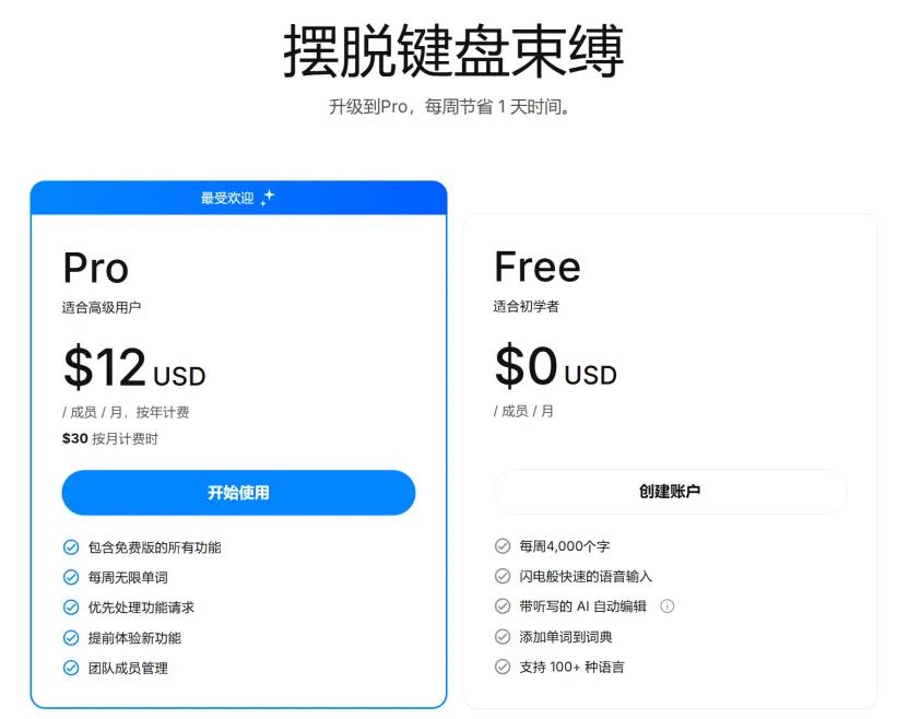 AI输入法革新升级，智能创作助力用户高效表达