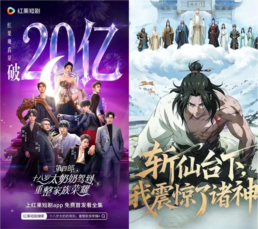 短剧行业大洗牌：红果取消真人保底，玩家转向AI短剧