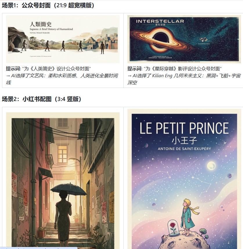 从0到大师：用这个AI Skill，一句描述就能生成惊艳海报