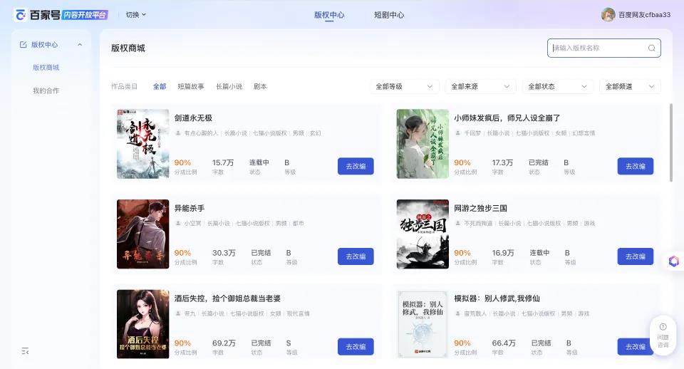 从「卖果⼦」到「种树」，百度春节免费看背后的⻆⾊进化