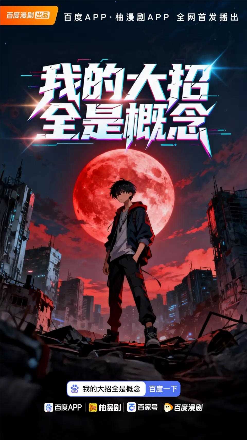 从「卖果⼦」到「种树」,百度春节免费看背后的⻆⾊进化插图 图片