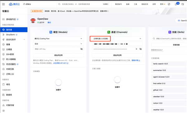 企业微信接入OpenClaw实现智能表格自动写入无需配置域名三步完成插图1 企业微信接入OpenClaw实现智能表格自动写入无需配置域名三步完成插图1