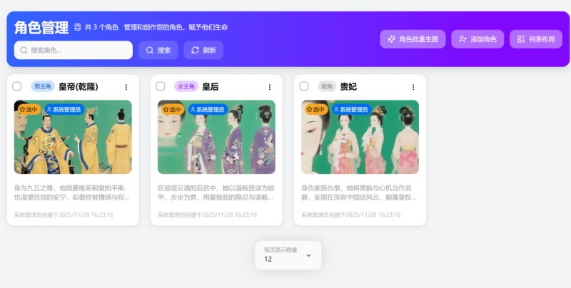 绘梦工坊AI漫剧创作平台：单人单日制作短剧，颠覆千亿市场生产模式插图3