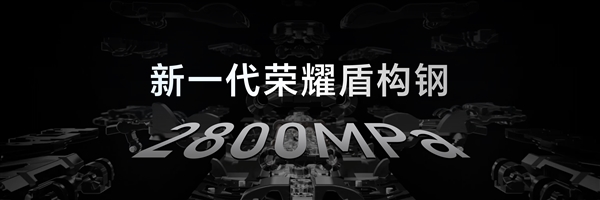 荣耀Magic V6发布：行业首发技术引领折叠屏新标杆插图3