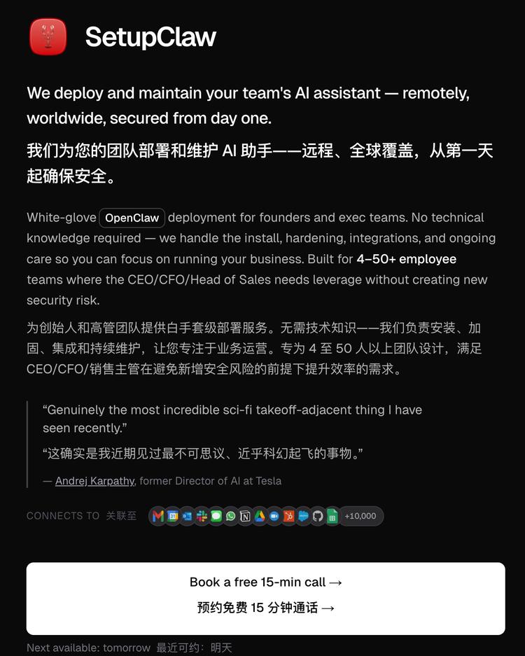 OpenClaw引爆闲鱼小红书产业链，从安装到定制的全生态变现插图1