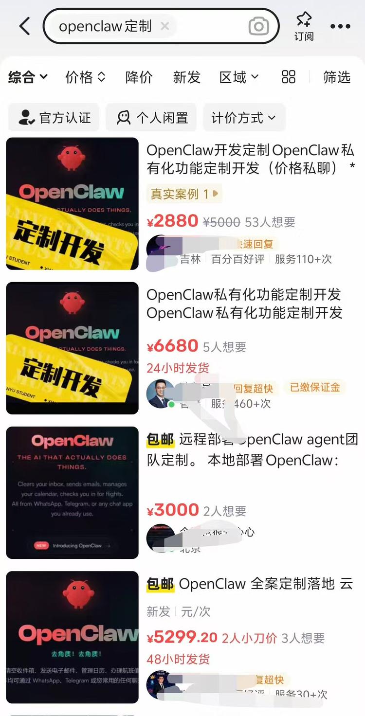 OpenClaw引爆闲鱼小红书产业链，从安装到定制的全生态变现插图2
