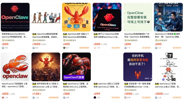 OpenClaw引爆闲鱼小红书产业链，从安装到定制的全生态变现插图5