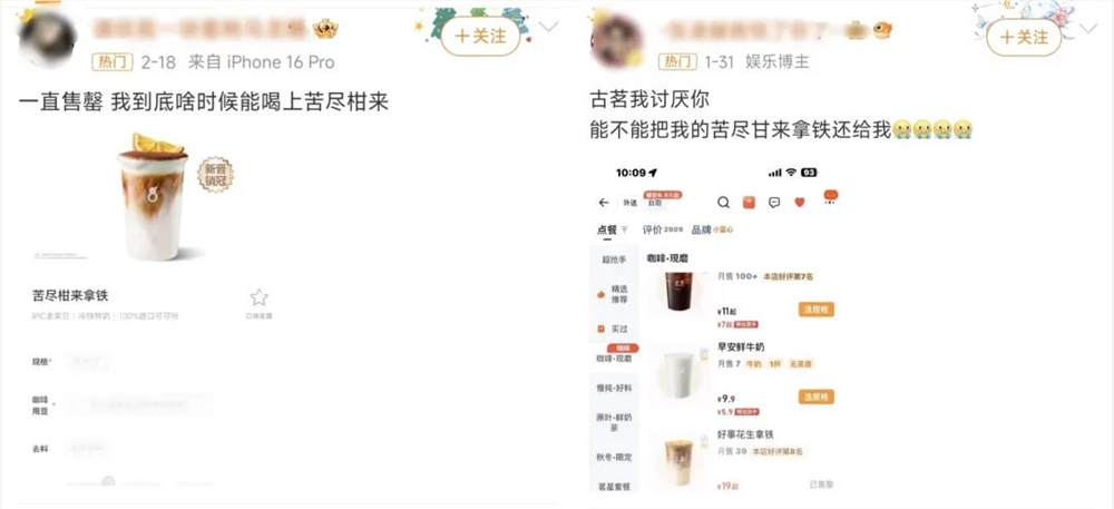 蜜雪冰城现磨咖啡布局下沉市场挑战与机遇并存插图4