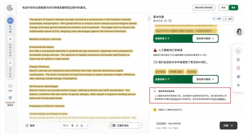 AI检测工具GPTZero如何突破质疑实现2400万美元ARR增长插图2