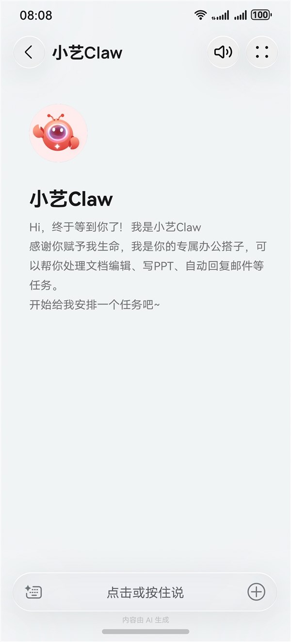 华为鸿蒙手机养龙虾新体验 小艺Claw一键唤醒多端协同办公插图3