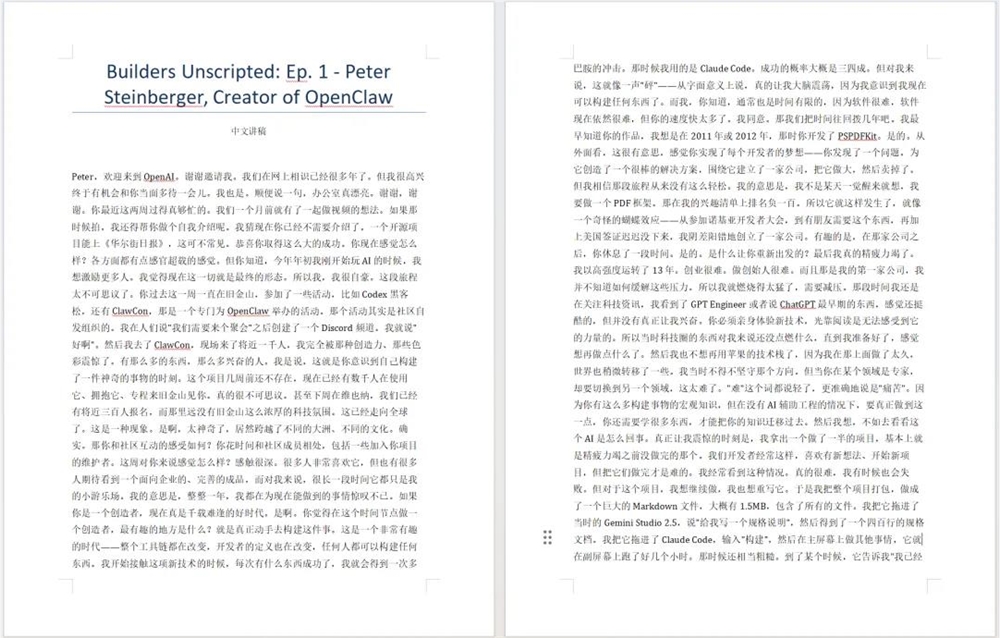Claude Skills生成器史诗级升级 新增四大功能提升使用体验插图7
