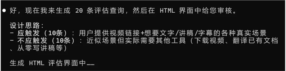 Claude Skills生成器史诗级升级 新增四大功能提升使用体验插图11