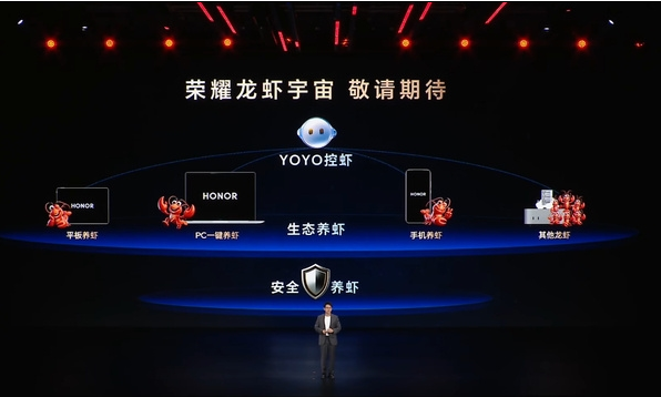 从手机到“龙虾宇宙”:荣耀Magic V6首发端侧AI智能体内测