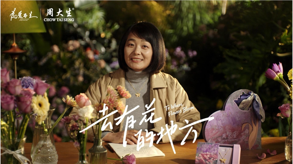 周大生三八妇女节短片《去有花的地方》展现平凡女性自洽力量插图2