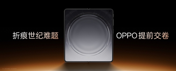 OPPO Find N6无感折痕屏技术突破 创新工艺打造史上最平整折叠屏