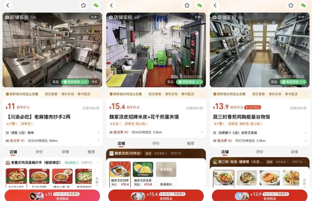 拼好饭，如何缓解餐饮大牌新品焦虑症？