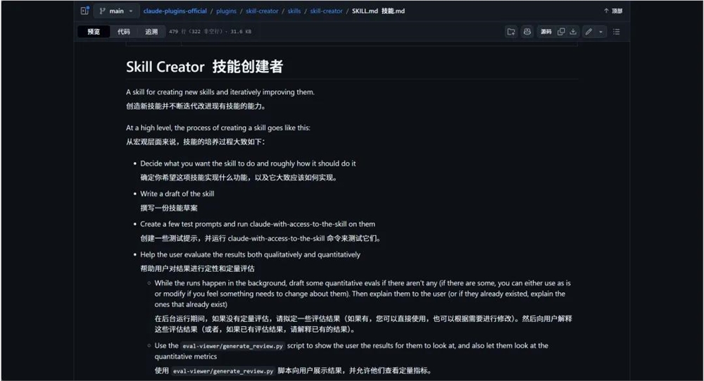 Claude Skills生成器史诗级升级 新增四大功能提升使用体验插图2