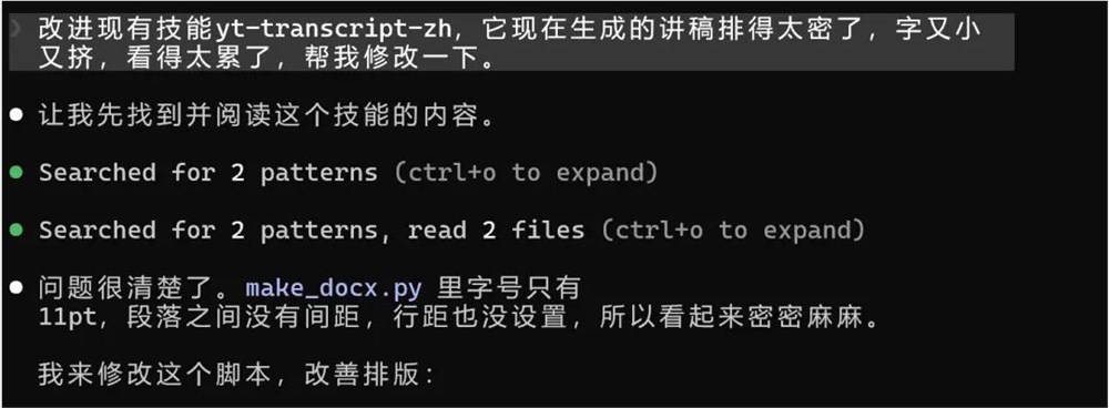 Claude Skills生成器史诗级升级 新增四大功能提升使用体验插图8