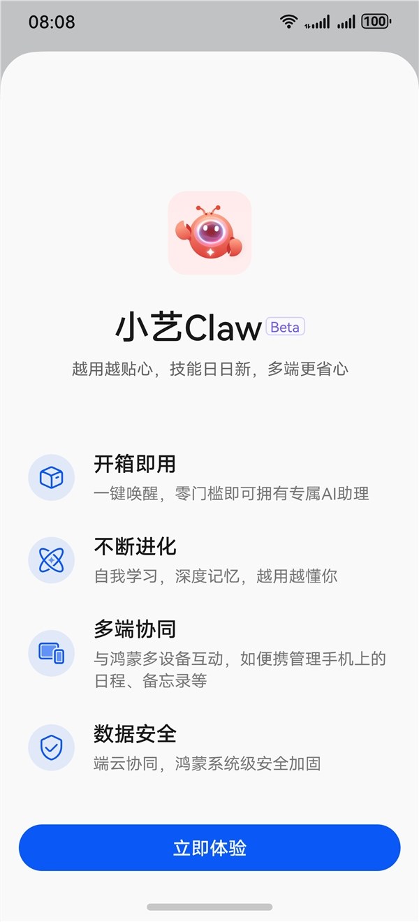 华为鸿蒙手机养龙虾新体验 小艺Claw一键唤醒多端协同办公插图1