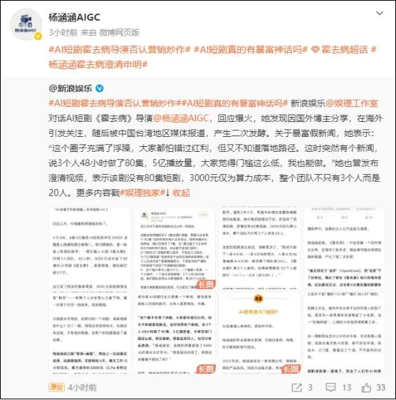 AI短剧《霍去病》爆火背后隐藏的行业真相与争议插图2