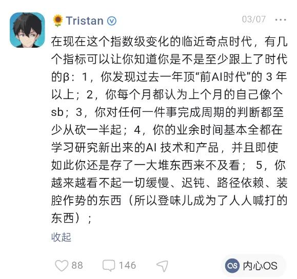 刚融资2亿的AI社交项目Elys，8人3个月打造的业余奇迹插图8