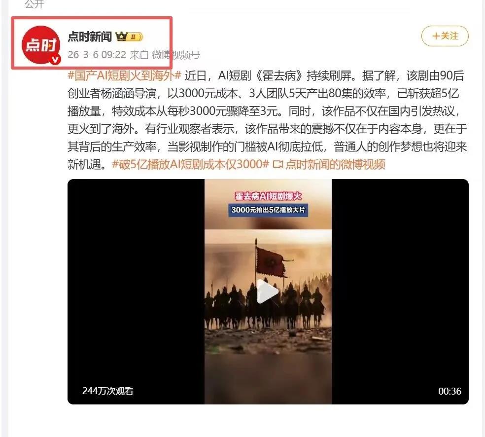 AI短剧《霍去病》爆火背后隐藏的行业真相与争议插图1
