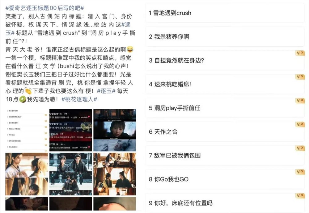 《逐玉》爆火出圈：杀猪妹侯爷CP引爆古装剧新风向插图2