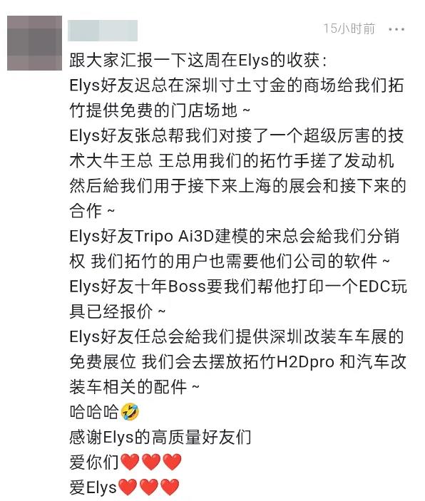 刚融资2亿的AI社交项目Elys，8人3个月打造的业余奇迹插图2