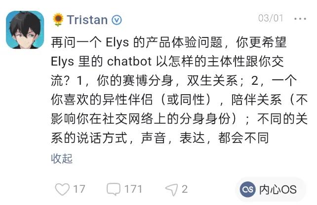 刚融资2亿的AI社交项目Elys，8人3个月打造的业余奇迹插图9
