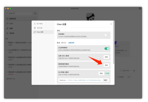 腾讯WorkBuddy全面升级微信直连功能开启7×24小时智能办公新时代插图1
